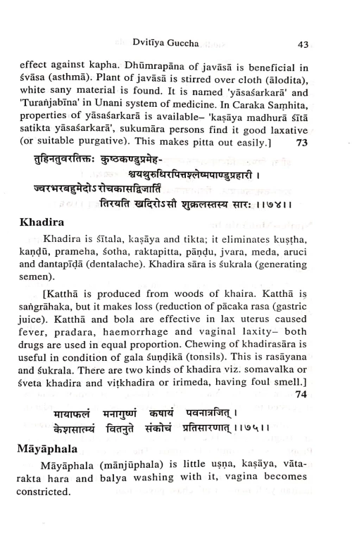 Siddhabhesajamanimala (KAS 190)